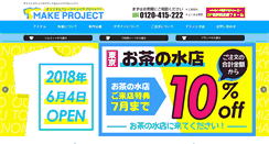 Desktop Screenshot of make-project.com