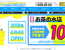 Tablet Screenshot of make-project.com